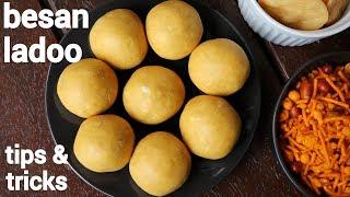 besan ladoo recipe | besan ke laddu | बेसन के लड्डू | besan ke ladoo | besan laddu recipe