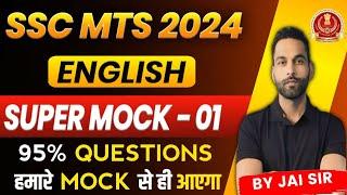 SUPER MOCK - 01 || SSC MTS 2024  || SSC MTS ENGLISH || by Jai Sir #sscmts2024