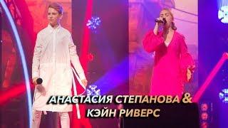 Битва Талантов. Анастасия Степанова и Кэйн Риверс - Unstoppable