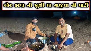 ભજીયા ની પાલટી  || Village Lifestyle || Gujarati Vlog || Paresh Bharti Vlogs