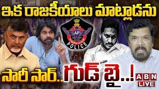 LIVE : సారీ సార్.. రాజకీయాలకు పోసాని గుడ్ బై..! Posani Krishna Murali Good Bye To Politics | ABN