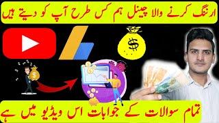 How to Buy & Sale Monetized YouTube Channel  Buy & Purchase Cheap YouTube Channel