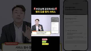 해킹, 명의 도용 막아주는 엠세이퍼 이용 방법 [찾아가는 시니어 디지털 스쿨]