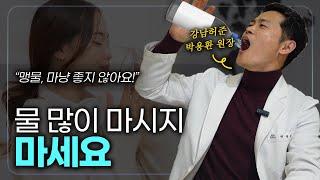 물 많이 마시다간 이렇게 안 좋아질 수 있습니다