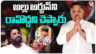 Allu Aravind Visits KIMS Hospital | Allu Aravind On Sri Teja Health Condition | V6Ent