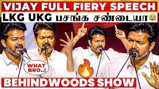 What Bro Wrong Bro Vijay Speech Today | Vijay Speech TVK 2nd Year Celebration | Thalapathy Vijay