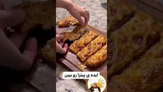 یه ایده خفن برا پیتزا بازا  #pizza #chef #recipe #food #fastfood