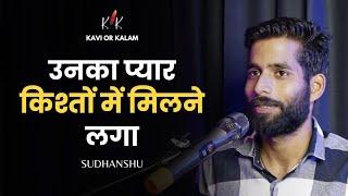 Pyar Kishto Me - Sudhanshu | Love Poetry | Hindi Shayari | Kavi Or Kalam