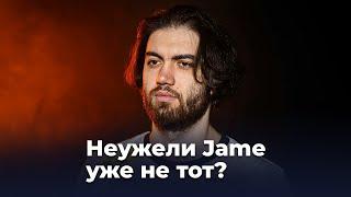 Как Jame стал чемпионом мира? Биография CS2.