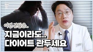 다이어트 당장 관둬야 오히려 살 빠지는 사람 유형 3가지