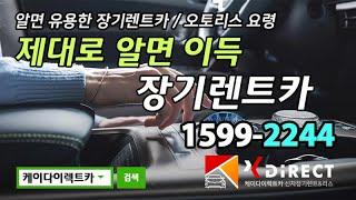 #장기렌트카조건 내 등급과 조건은?