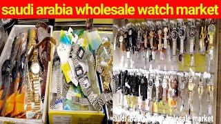 saudi arabia wholesale market watch market in saudi arabia ladies watch Rizwan Asad vlogs