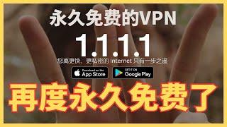 VPN大地震: Cloudflare WARP 浴火重生, 新协议 MASQUE 翻墙首秀!