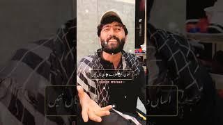 aa dil da soda hai ......by imtiaz fakhir
