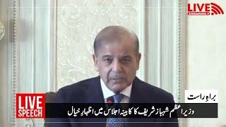 Live: Prime Minister Shehbaz Sharif's Addressing in the cabinet meeting | PMLN Offcial