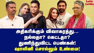 ரொமான்ஸ் ரொம்ப முக்கியம் சார்! | Dr Shalini Exclusive | AR Rahman | Saira Banu | Dhanush | Aishwarya