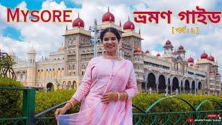 মহীশুর ভ্রমণ  Mysore Complete Tour Guide  One Day Mysore Tour by Scooty  Mysore Palace  ️