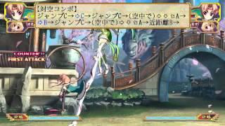 Kohime Enbu - Bachou Combos