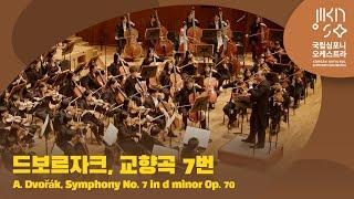 드보르자크, 교향곡 7번｜A. Dvořák, Symphony No. 7 in d minor Op. 70｜레오시 스바로프스키