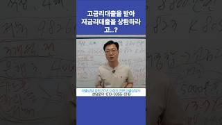 대출상담사 믿을 수 있을까? #대출
