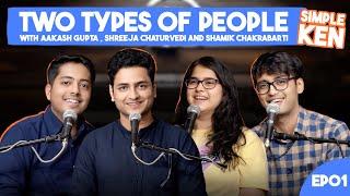 SimpleKen - Two Types of People Ep1 with @AakashGupta  ,@ShreejaChaturvedi &@shamikchakrabarti