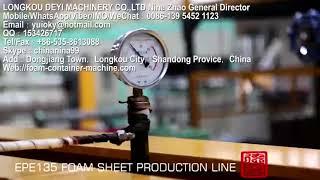 epe foam extruder /epe foam sheet line