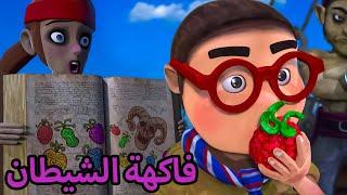 اوكوليلي - فاكهة الشيطان ون بيس -  افلام كرتون كيدو