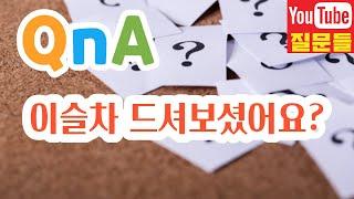 이슬차 드셔보셨어요?