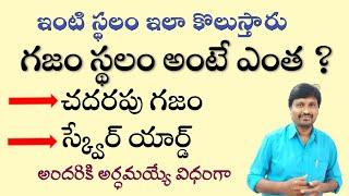 Land Measurements in Telugu || what is square yard || sri maths academy