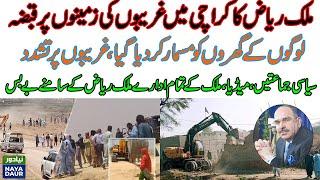 Bahria Town Karachi Issue | Sindh Govt helping Malik Riaz | Politicians & Media Silent