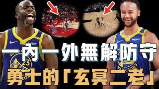 Draymond Green和Kyle Anderson究竟如何幫助勇士打出聯盟第二的防守？6秒內連續完成3次換防，更增加全新球員評分體系，Curry爭冠的最大底氣【NBA球員分析】