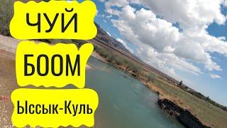 Beautiful Chu river next to Issyk-Kul lake. Kyrgyzstan nature 2021.