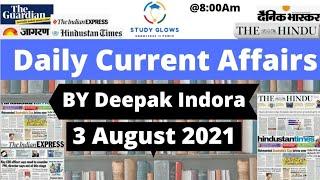  Daily current affairs in Hindi for UPSC with pdf | Current affairs today | 03 August 2021