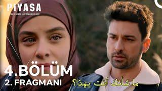 مسلسل السوق الحلقة 4 الاعلان 2 مترجم للعربية Piyasa 4.Bölüm 2.Fragmanı