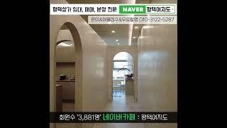 no.﻿78829 시설 상태 너무 좋은 뷰티샵 인수 임대! 평택 고덕신도시 중심상업지 입지! | 부동산 평택여지도