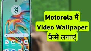 Motorola Me Video Wallpaper Kaise Lagaye || How To Set Video Wallpaper In Motorola Phone