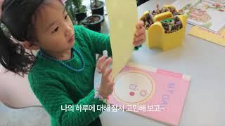 키즈바인더 어린이 감사 그림일기장 Kids Gratitude Journal