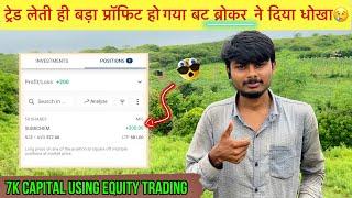 आज मोटा प्रॉफिट हाथसे सला गया|stock intraday live trading|Equity trading challenge - 7k capital