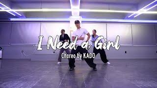 I NEED A GIRL (FT.G-DRAGON)｜KPOP CHOREOGRAPHY 케이팝 코레오그래피 [잠실댄스학원]