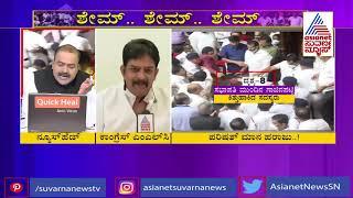 Congress MLC Prakash Rathod Speaks To Suvarna News About Ruckus In Legislative Council