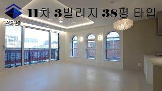 (완료, 다른타입있음) 일산 풍동 삼성캐슬 11차 아직 남은 아치창 타입 신축 빌라 [집번호 115]