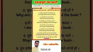 Basic English sentence #shorts #youtubeshorts #shortsfeed #trendingshorts #viralshorts #rmstudy1