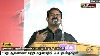 Seeman's accusation against the DMK and ADMK regarding implementation of prohibition