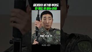 어떻게 격발을 했을까? #신병3 #254CA