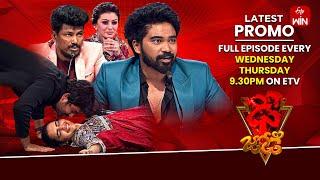 Dhee Jodi Latest Promo | 19th & 20th March 2025 | Every Wed & Thu @9:30pm | ETV Telugu