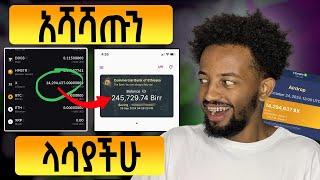 ዋጋው ሳይቀንስ ሽጡት | How to Sell X-Empire Token on Bybit, Bitget, OKX, Telegram Wallet, and Tonkeeper