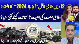 Defense Exhibition Ideas 2024 | Vice Admiral Ahmed Saeed Big Revelations | Suno Pakistan EP 487