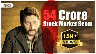 The Arshad Warsi Stock Market Scandal