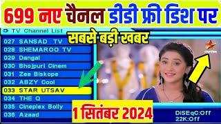 DD Free Dish Latest Update MPEG2 Set Top Box 1 September 2024 ADD New  Channel Setting DD Free Dish