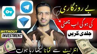 Best Online Work for Beginners to Earn Money Online in Pakistan | Free Online Earning